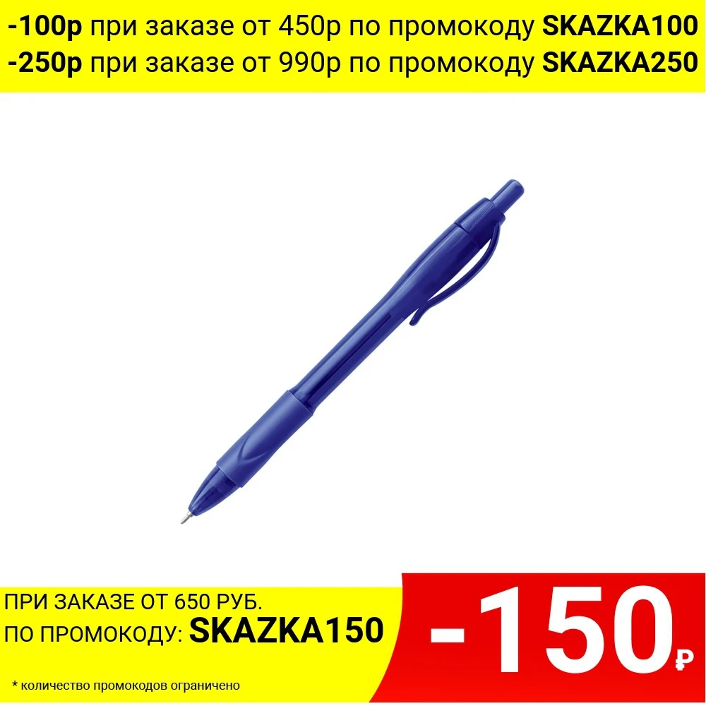 Шариковая авторучка OFFICE SPACE Nautilus синяя линия 0 5 мм грип |