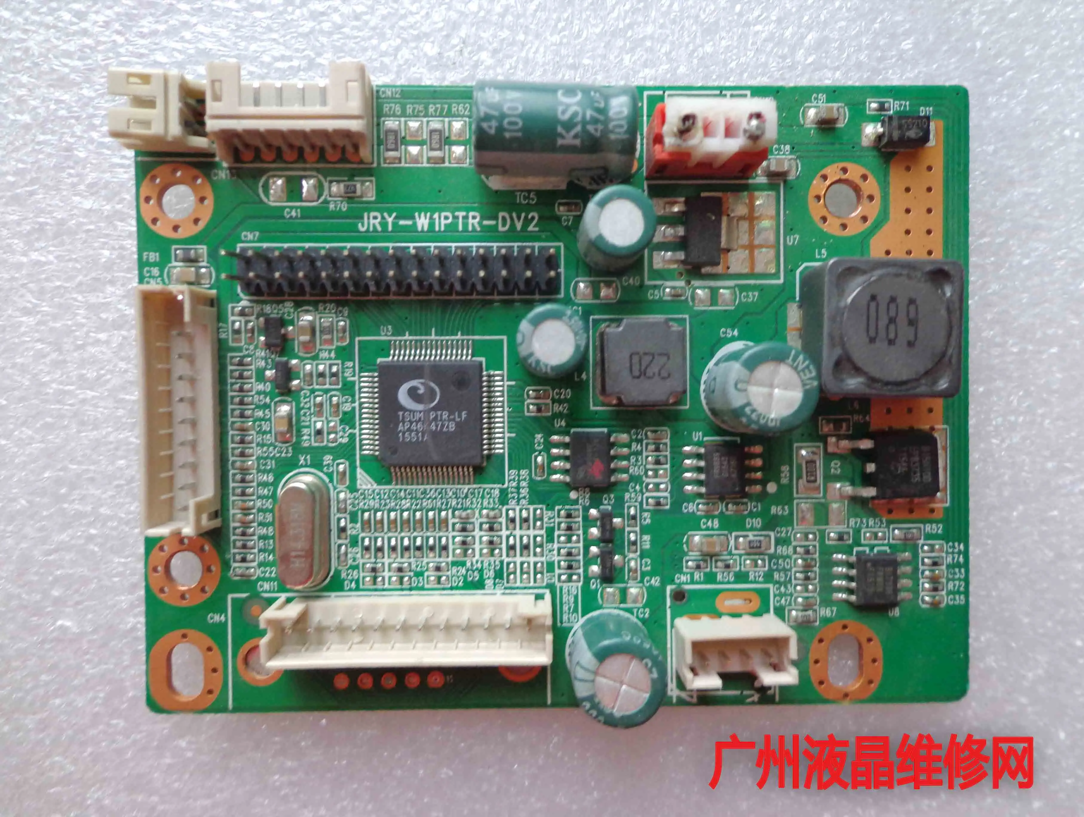

JRY-W1PTR-DV2 built-in all-in-one drive board
