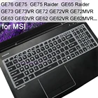 Чехол для клавиатуры MSI GE75 GE73 GE73VR GE72 GE72VR GE72MVR GE63 GE63VR GE62 GE62VR GE62MVR силиконовый чехол для игрового ноутбука