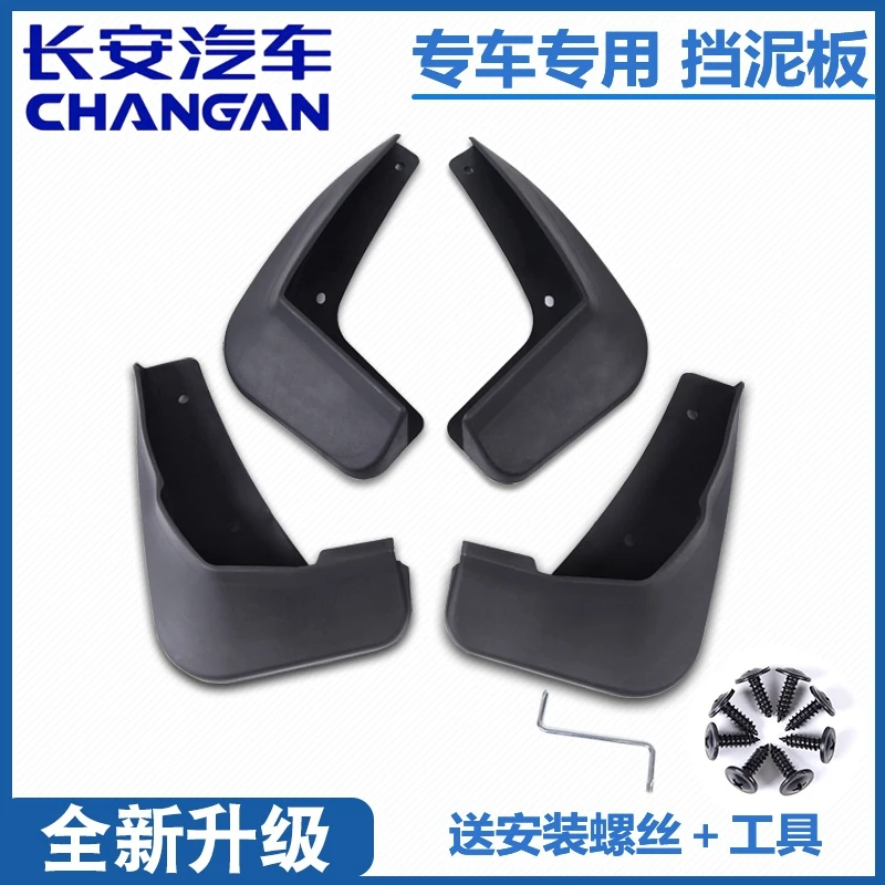

For Changan CX20 2014 Car Cover Fender Soft Mudguard Protection Flap Splash Mud Guard Frame 4pcs Car Accessories