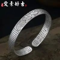 

Aisu Haogu S999 Pure Silver Lotus Hannya Shingyo Bracelet Retro Ethnic Style Opening Bracelet to Give Mom for Girlfriend