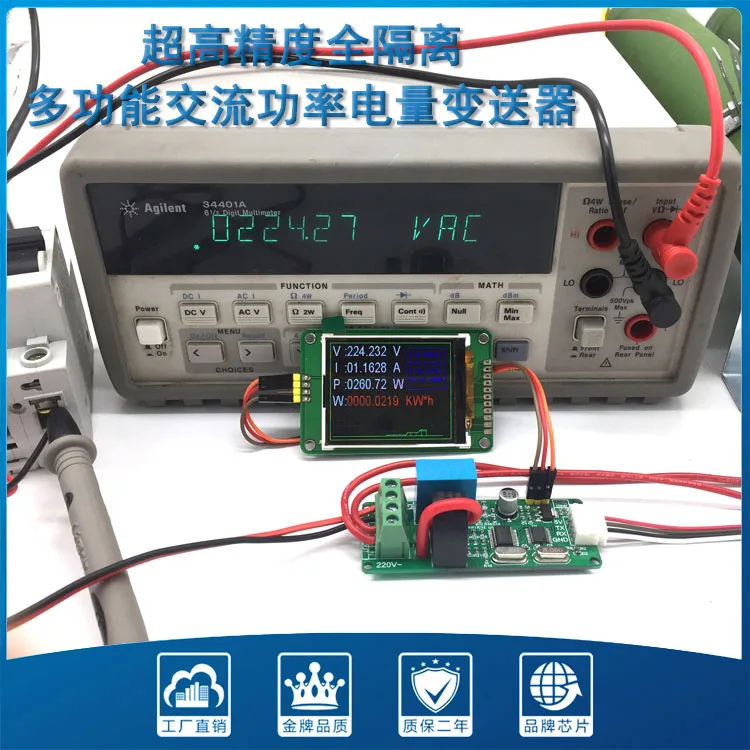 220V последовательный порт AC измеренной мощности модуль для измерения тока