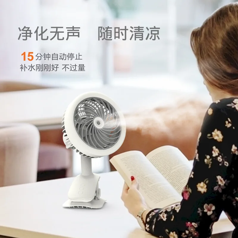

Desktop office student portable small fan USB charging clip brushless silent head spray humidifying fan