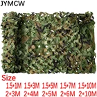 Сетка камуфляжная для охоты, 1,5 х 3 м, 2 х 10 м