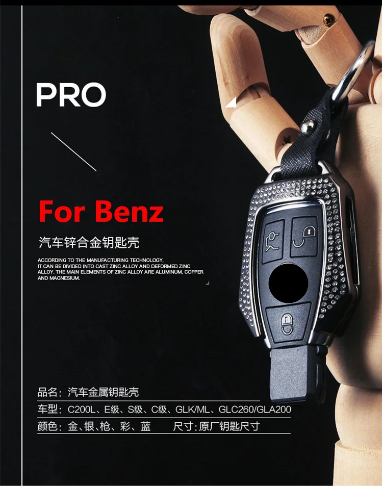 Чехол для автомобильного ключа из цинкового сплава с бриллиантами чехол