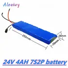 24В 7S2P 4AH литий-ионная батарея Вольт Аккумуляторная батарея для электровелосипеда 24V литиевая батарея