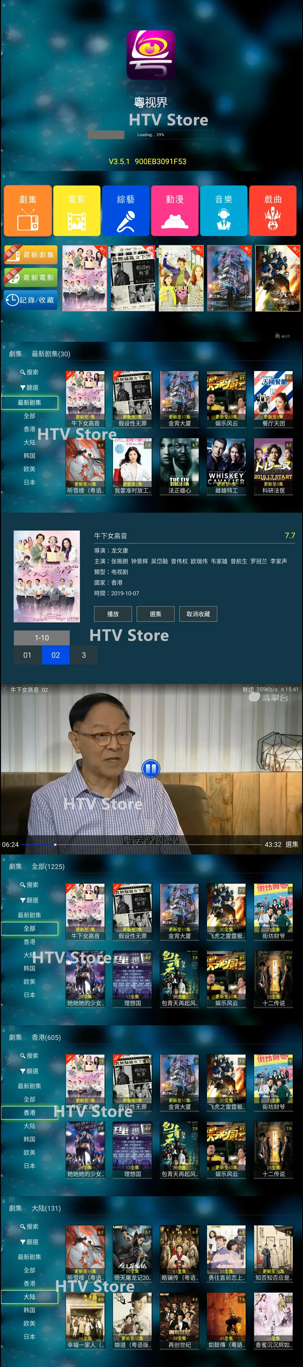 [Подлинный] Funtv box funtv3 a3 коробка HTV evpad tvpad4 китайский Гонконг Тайвань Канада малайзия корея япония каналы IPTV live