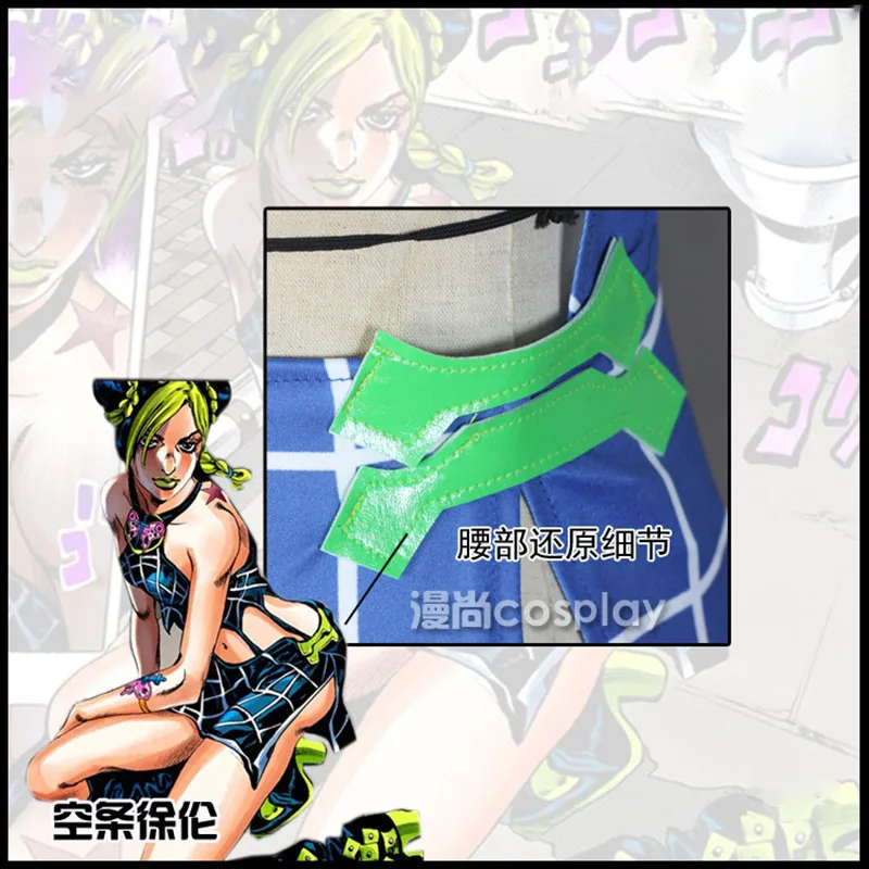 Женское платье для косплея Джоджо из аниме Невероятные приключения |