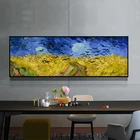 Большой размер Ван Гог известное искусство настенные картины пшеничные поля Звездная ночь настенные картины для современного украшения дома