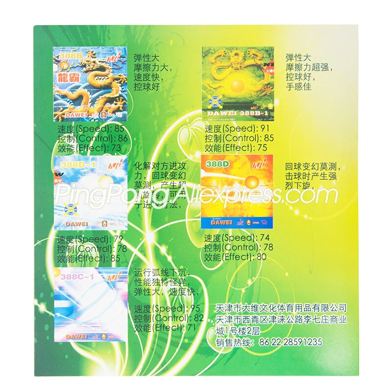 DAWEI 388D-1 Настольный теннис резиновая Pips Kingdom 388D оригинальный Ping Pong TOPSHEET OX без губки