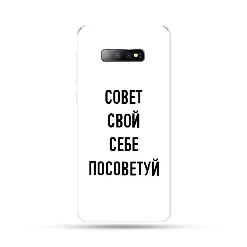 

Russian Quote Slogan Phone Case For Samsung Galaxy S5 S6 S7 S8 S9 S10 S10e S20 edge plus lite cover funda shell