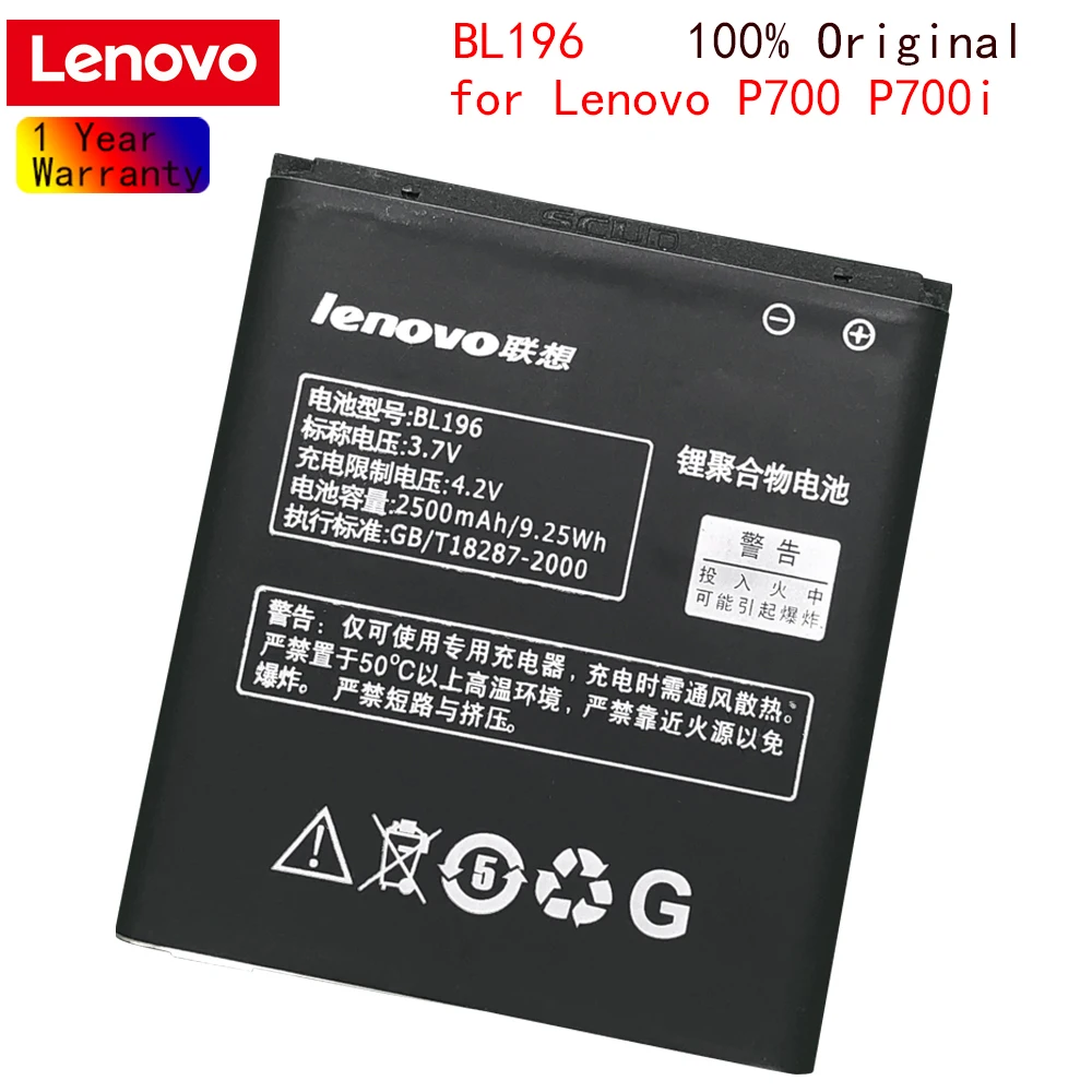 

Оригинальный литий-полимерный аккумулятор Lenovo BL196 2500 мАч для Lenovo P700 P700i