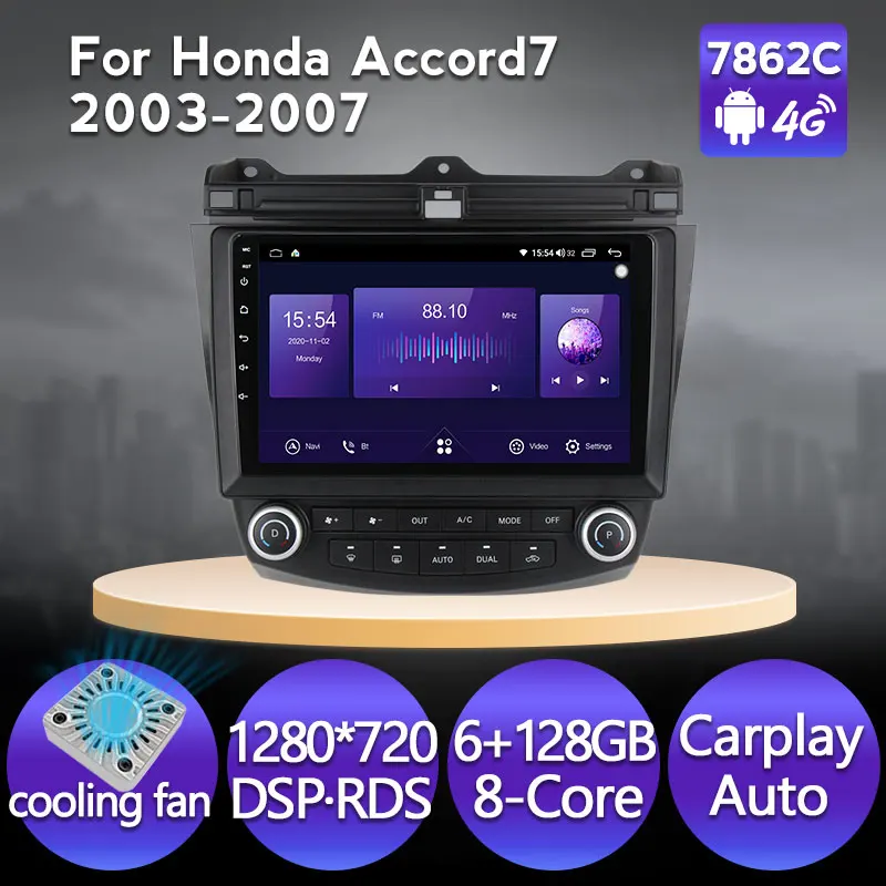 Автомобильный радиоприемник 6 + 128G Android для Honda Accord 7 2003 2007 мультимедийный плеер