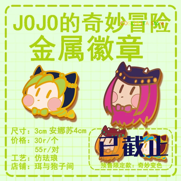

Anime JoJo's Bizarre Adventure Goldenwind Jolyne Cujoh Badge Button Brooch Pins medal Collection Badge Decor Xmas Gifts Cosplay