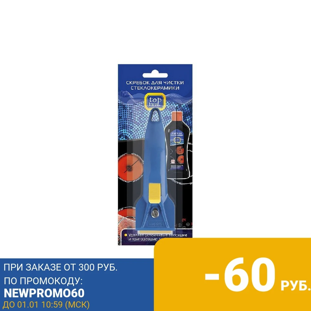 Scraper TOP HOUSE 392326 | Дом и сад