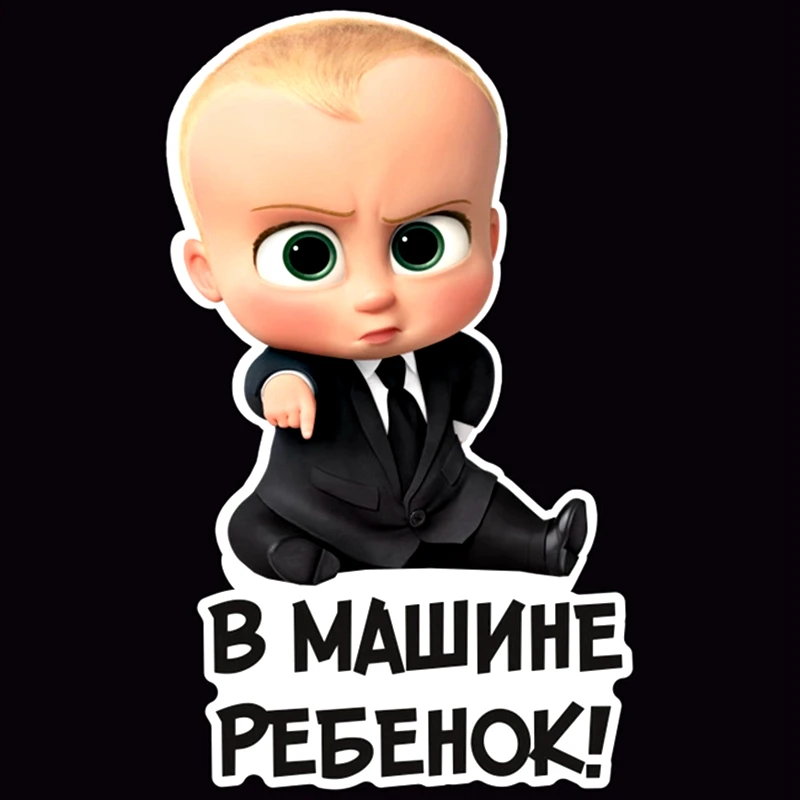 

S30233 #13 см/15 см/17 см ПВХ Наклейка Малыш на Baord мальчик, сын в автомобиль наклейка водонепроницаемый для бампера заднего окна ноутбука туалета