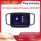 Автомагнитола ShunSihao, мультимедийный видеоплеер с gps Навигатором для 9 дюймового Foton Tunland E7 Savanna 2019-2021 CarPlay, Android 11 DSP 128G