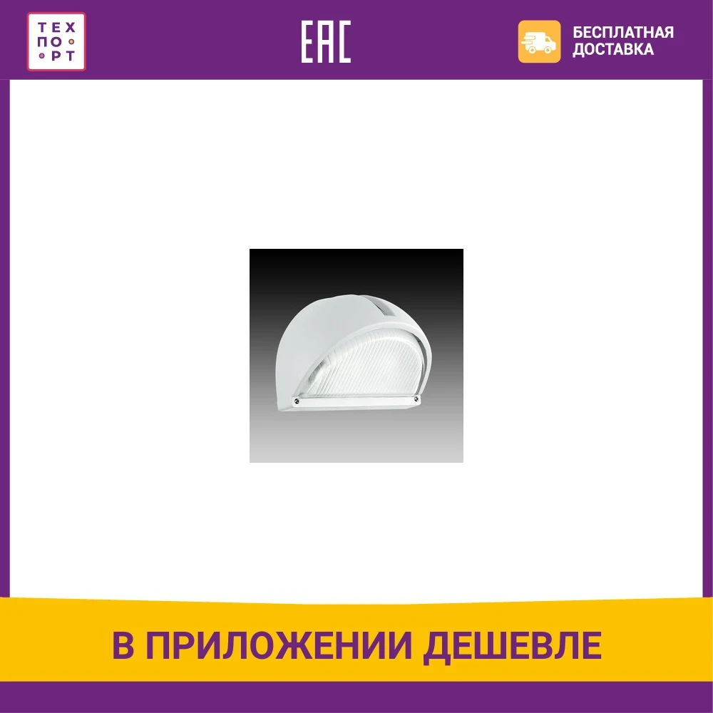 Уличный настенный светильник Eglo 89768|Уличные фонари| |