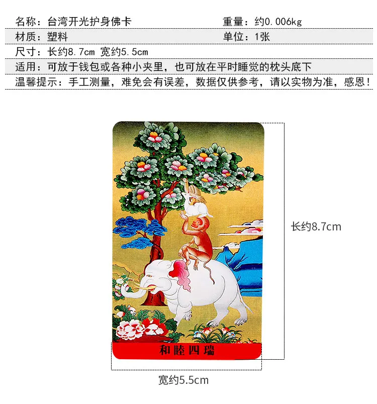 Тибетский буддизм гармония четыре амулета карта Будды|Упаковка и стойки для