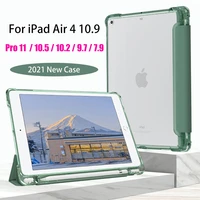 for ipad air 4 case ipad 10 2 7 8th generation capa 2020 pro 11 pencil case for ipad 10 5 air 3 2019 mini 5 funda 9 7 2018 cases