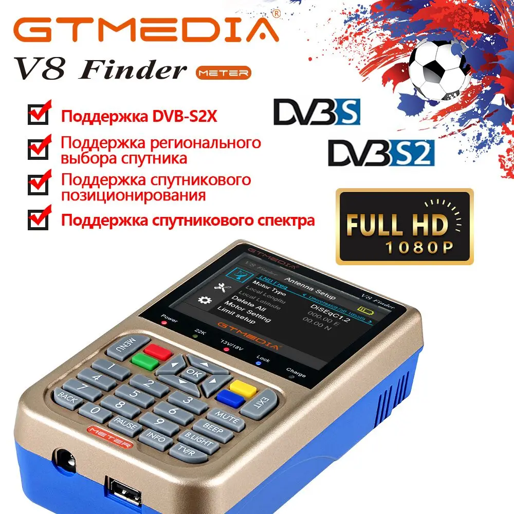 Продвижение V8 искатель DVB S2 HD 1080P цифровой Высокое разрешение спутниковый Finder