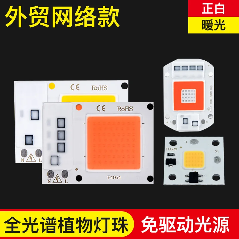 Высокомощный светодиодный беспилотный чип 10 Вт 20 30 50 полный спектр белый свет