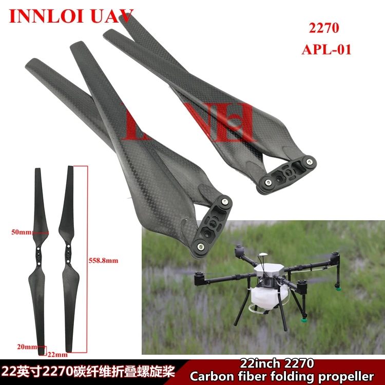 DIY 22-дюймовый Пропеллер для дрона 2270 складной пропеллер из углеродного волокна