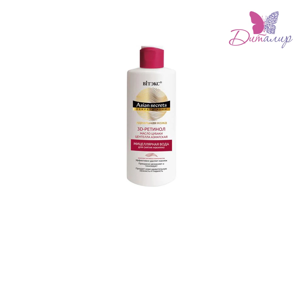 Витэкс Asian secrets Секреты Азии МИЦЕЛЛЯРНАЯ ВОДА для снятия макияжа|Средство