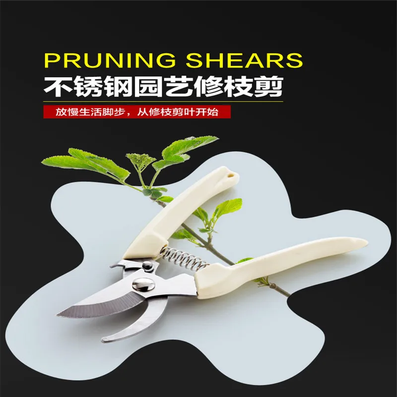 1 шт. ножницы из нержавеющей стали для резки фруктов цветов дерева садовые
