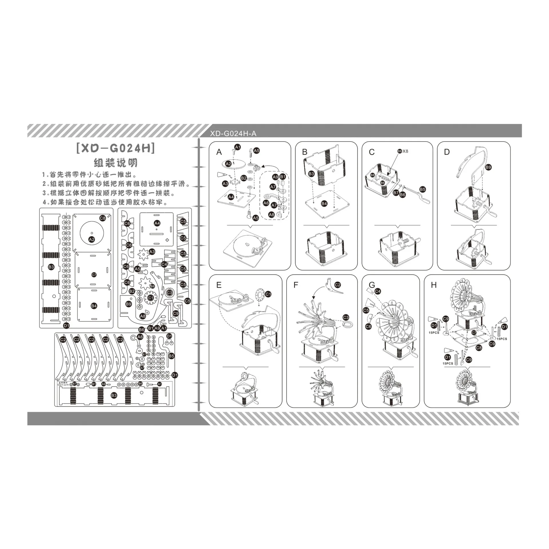 

Phonograph DIY 3D Wooden Puzzle Woodcraft Assembly Kit Cutting Wood Toys For Christmas Gift 3064