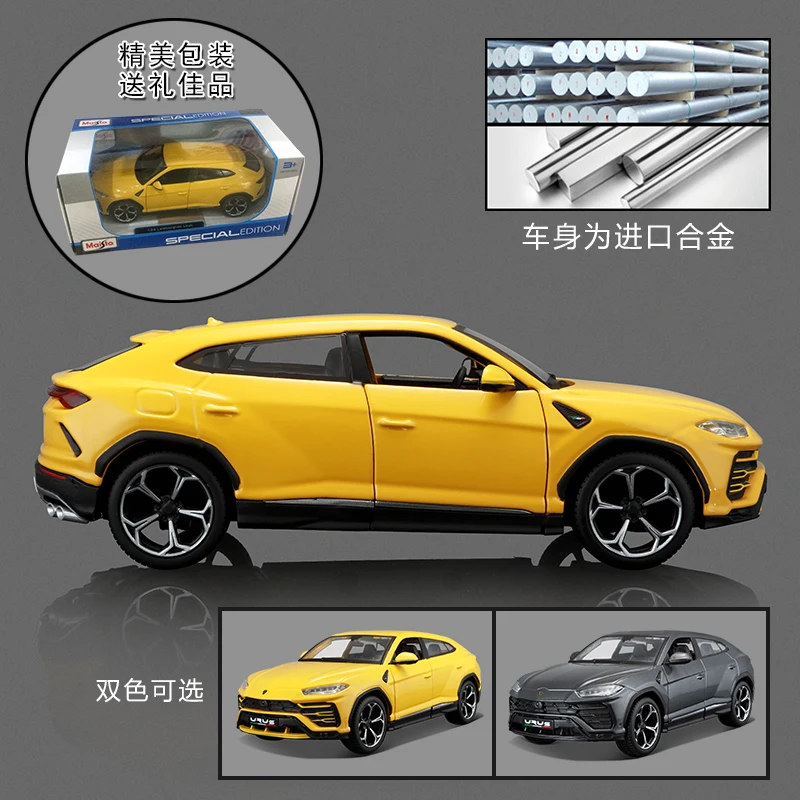 Гоночная модель автомобиля Maisto 1:24 Lamborghini Bison URUS SUV из сплава|Наземный транспорт| |