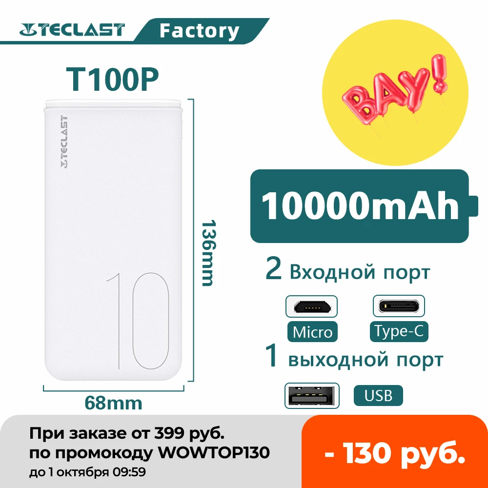  Teclast T100P-W двойной Входная мощность банк новые тонкие 10000mAh большой Ёмкость высокой плотности литий-полимерный Батарея Безопасность Mobile…