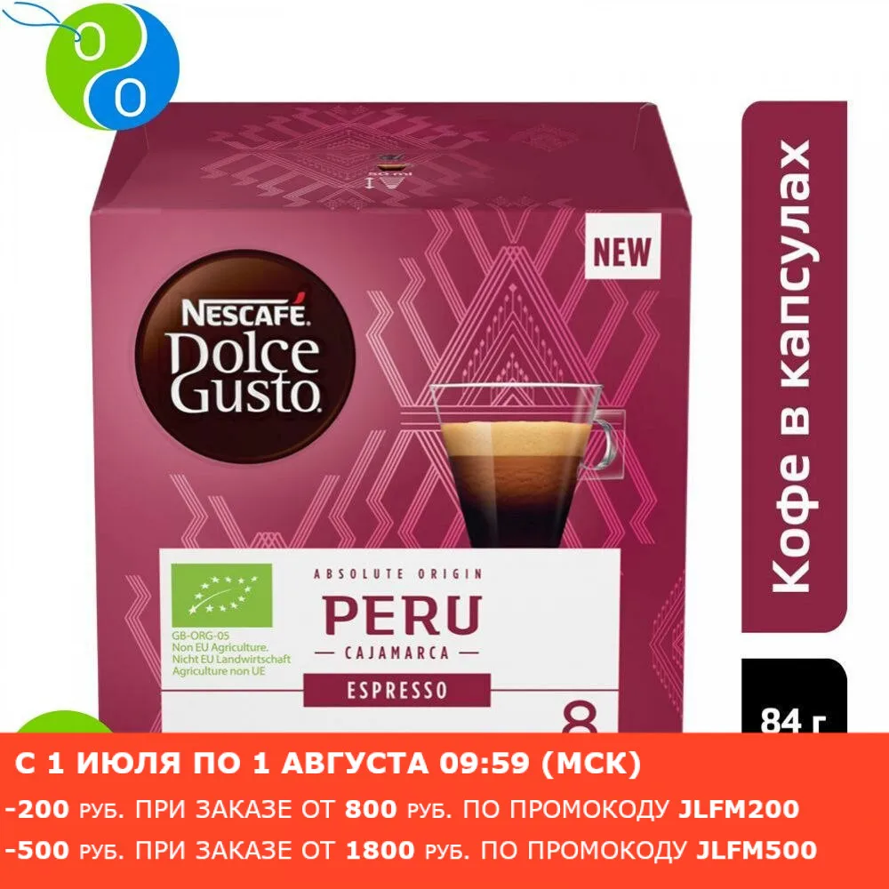 Нескафе Dolce Gusto Esp Peru 84 г|Кофе в капсулах| |