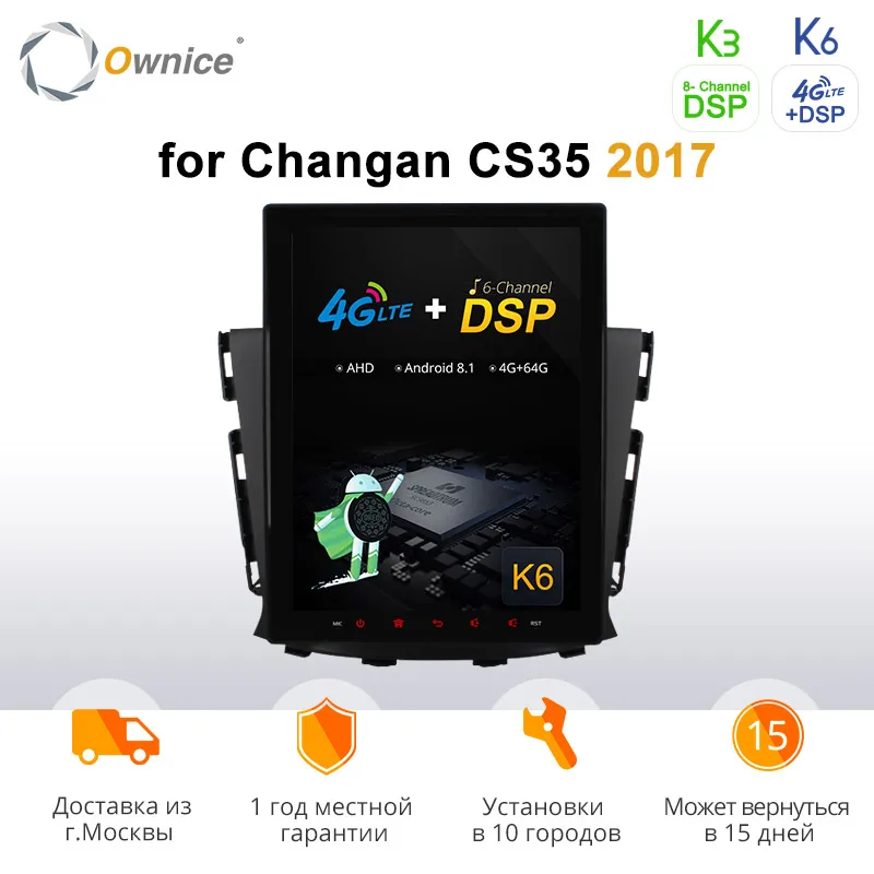 Ownice Android 9 0 Octa Core PX6 автомобильное радио K3 K6 для Changan CS35 2017 4G LTE DSP SPDIF автомобильный DVD