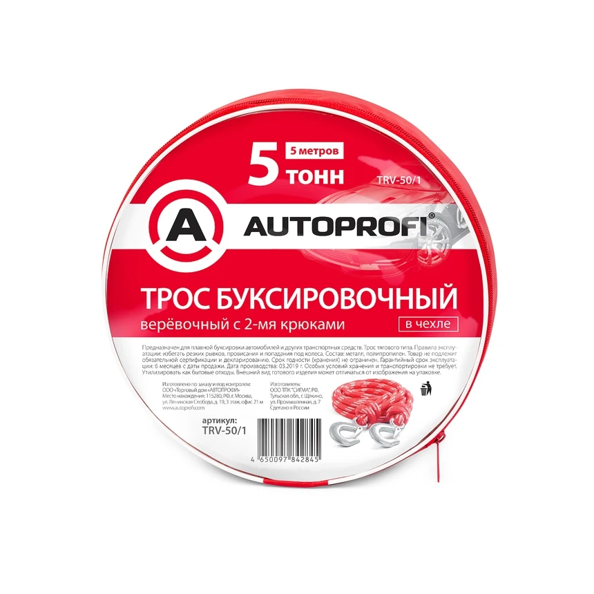 Трос буксировочный веревочный &quotAUTOPROFI" 5 т м 2 крюка сумка TRV 50/1|Буксировочные