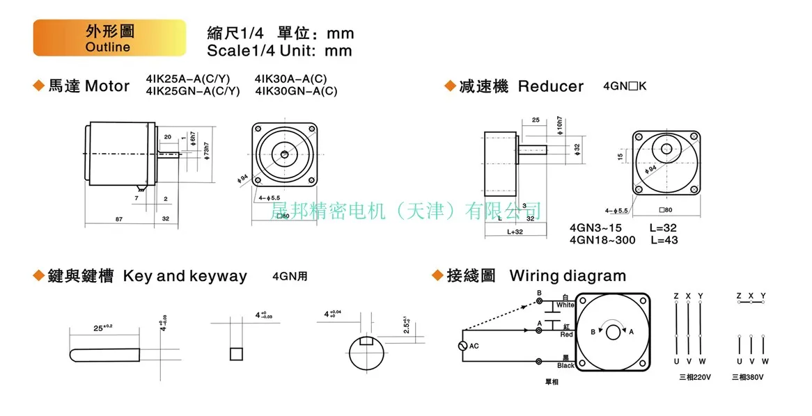 

Motor 25W 220V/110V/380V AC gear fixed speed / geared motor 4IK25GN-C