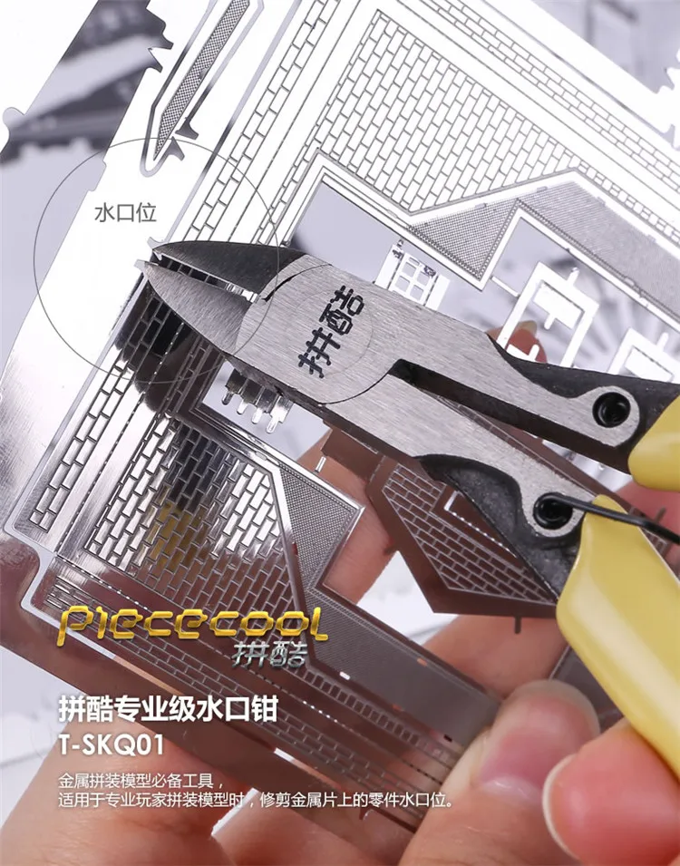 ММЗ модель Piececool 3D металлические инструменты для головоломок