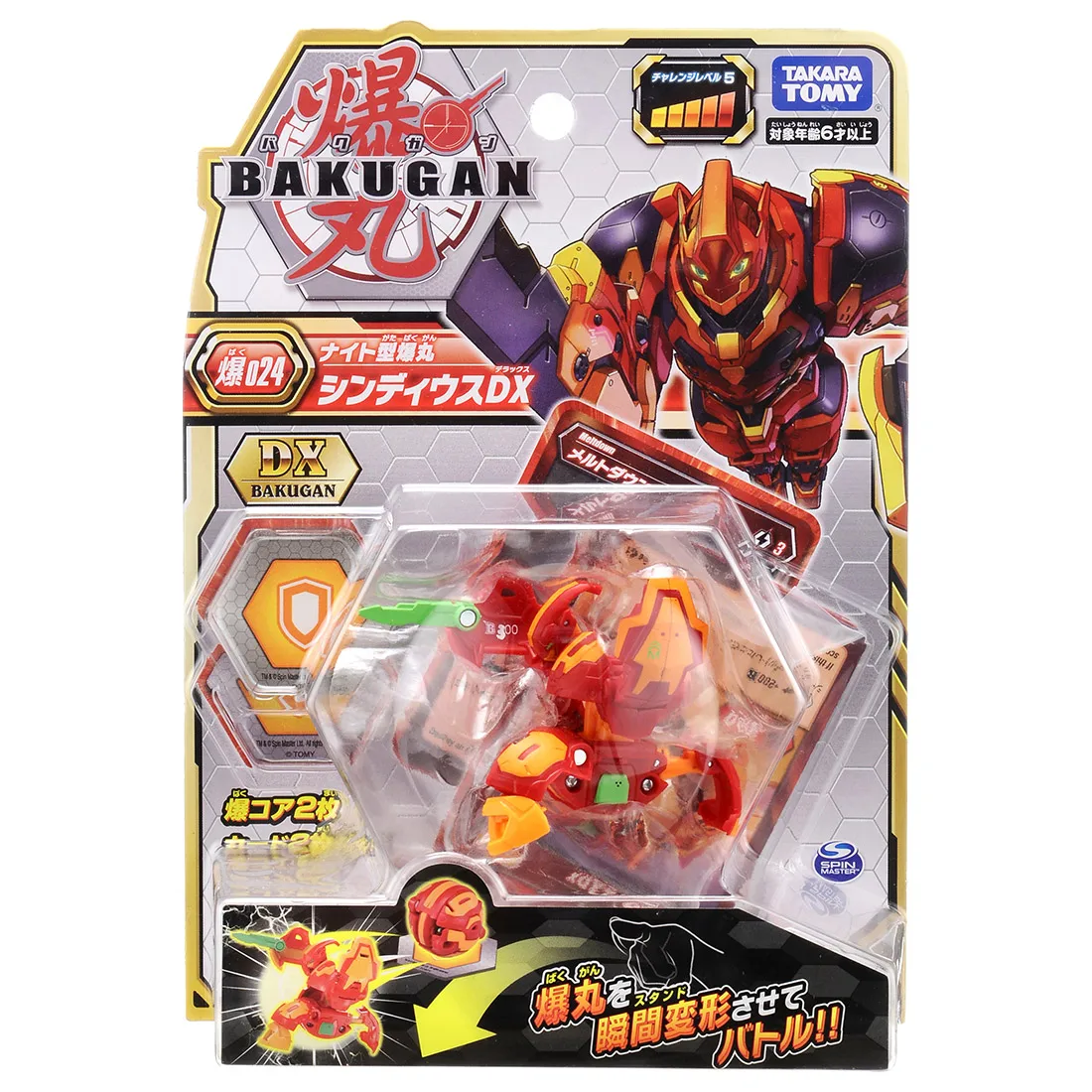 TAKARA TOMY BAKUGAN Shot 5BP 024 карточная игра комбинация Vol.1| |