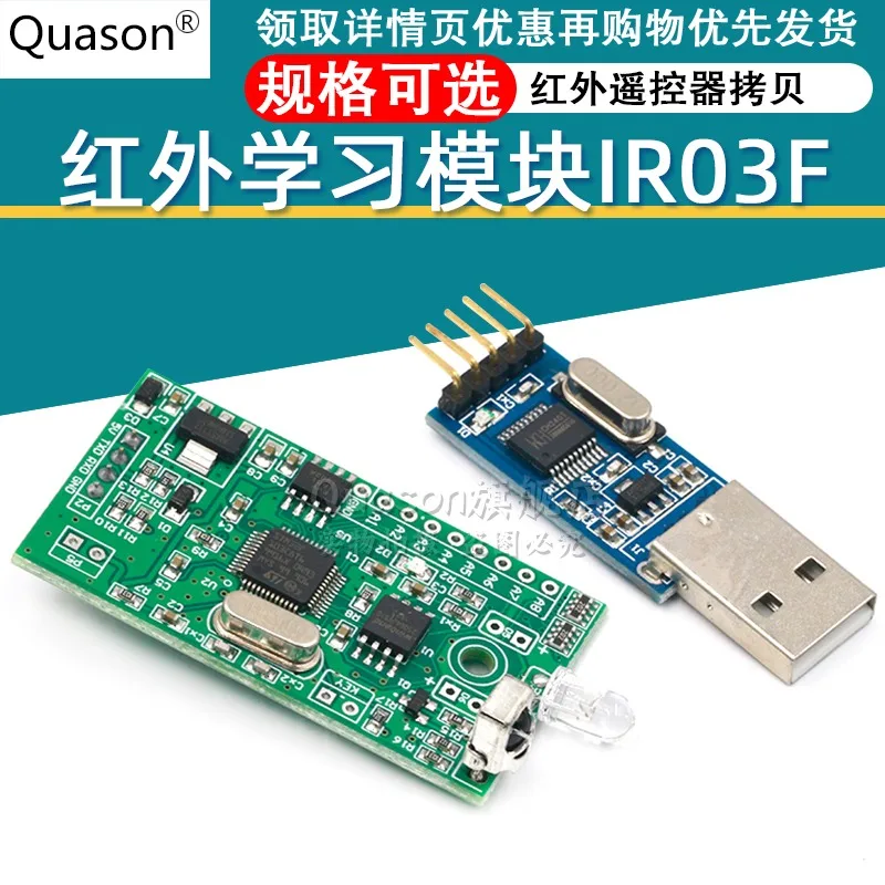 Инфракрасный обучающий модуль дистанционного управления кондиционер