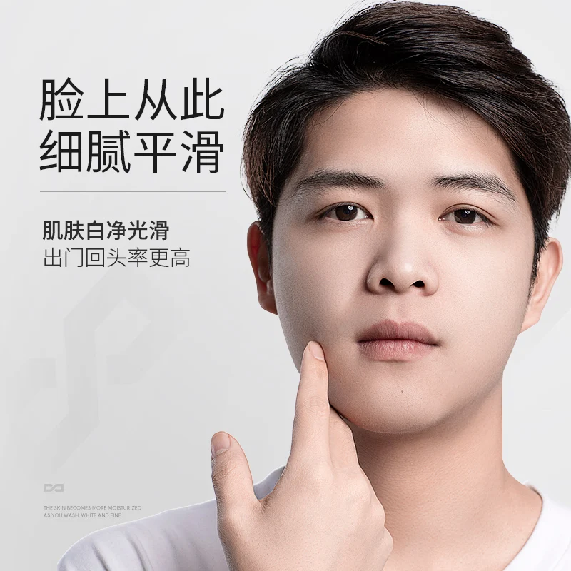 

Left Yan Right Color Men's Skin Care Moisturizing Whitening Oil Control Facial Cleanser Facial Cream Spray Toner Anti-acne Dilut