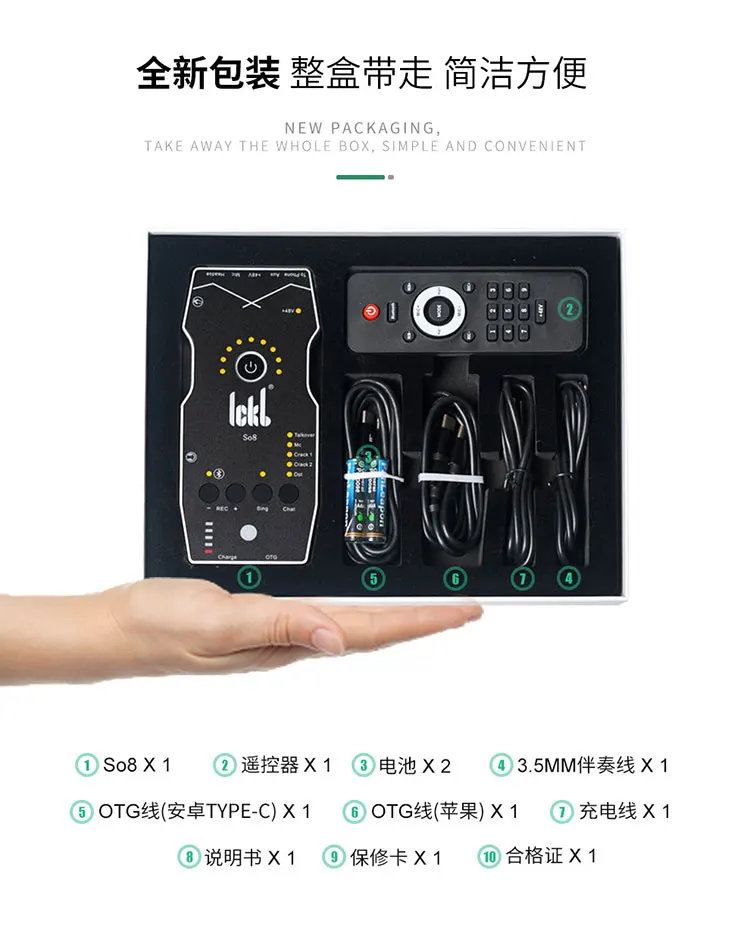 

ickb so8 Mobile Live Recording Sound Card Multifunctional stereo portable digital sound card Bluetooth accompaniment 48V supply