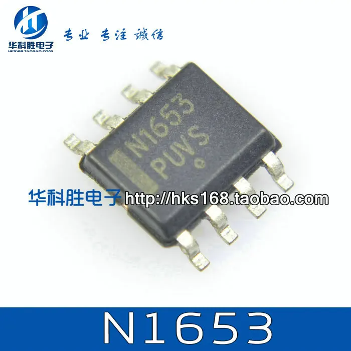 

(5 шт.) N1653 SOP-8