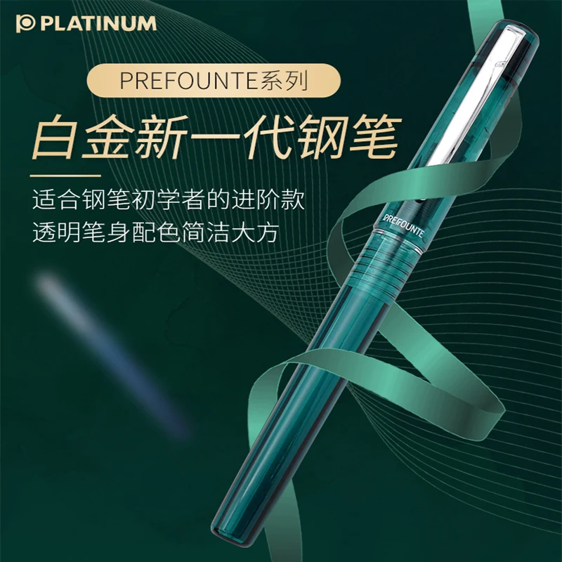 Оригинальные Платиновый перьевая ручка PREFOUNTE 5 цветов Прозрачный 0 3 мм