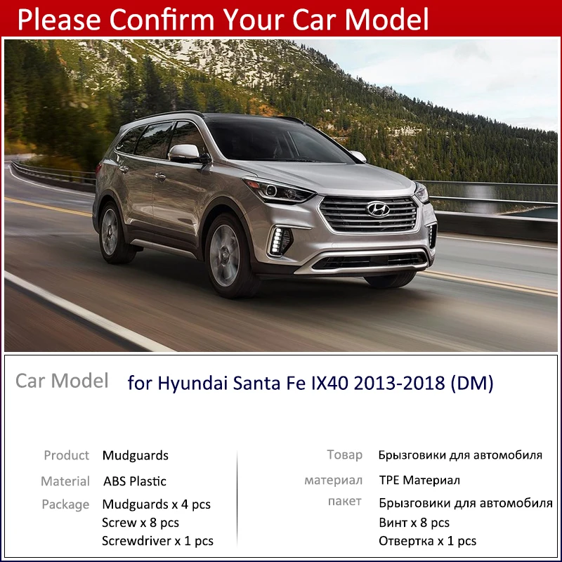 Автомобильные Брызговики для Hyundai Santa Fe ix45 2013 ~ 2018 DM передние и задние брызговики