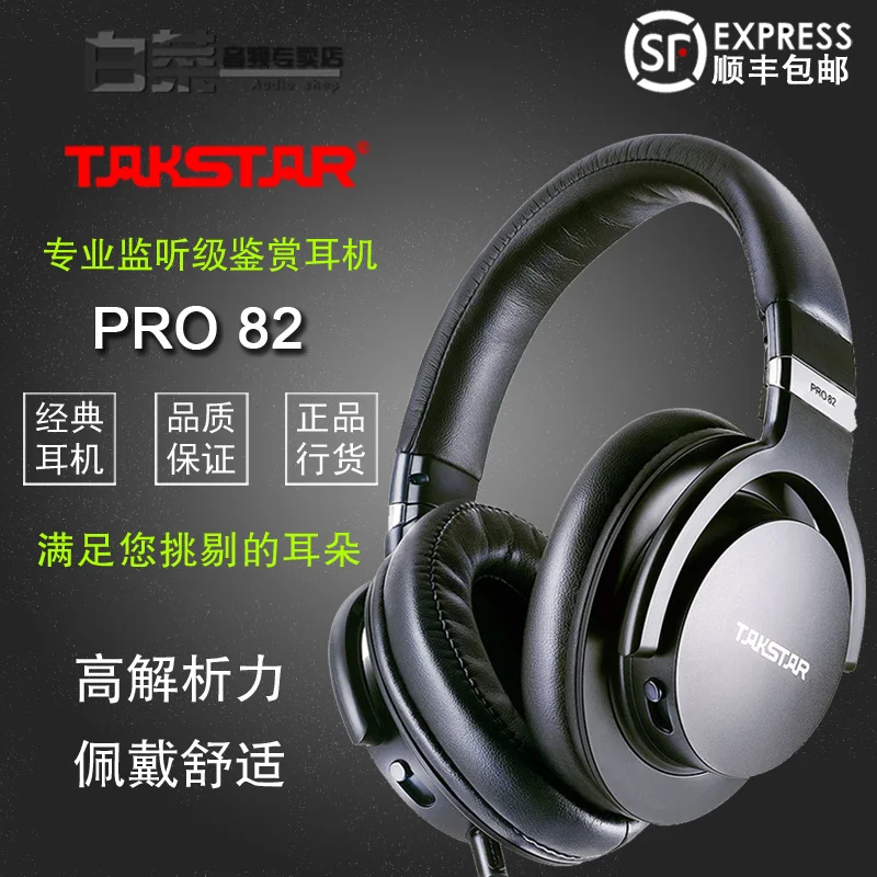 Takstar wins PRO82 профессиональные наушники для монитора с креплением на голову