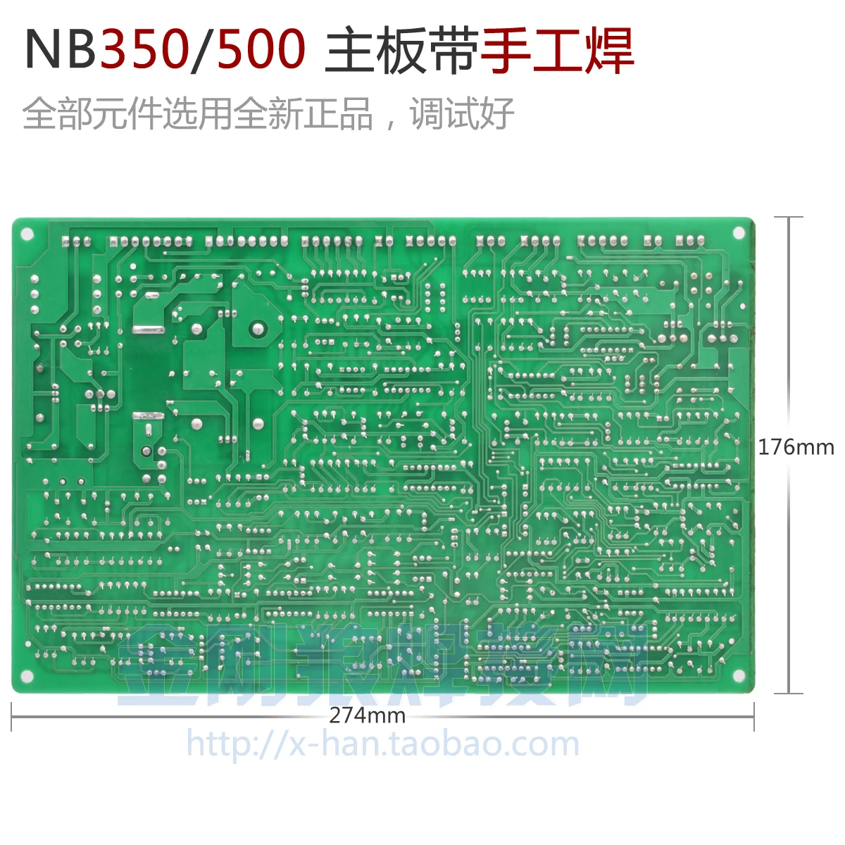 NB350 NB500 инвертор сварочный аппарат углекислый газ консервированный сварочная