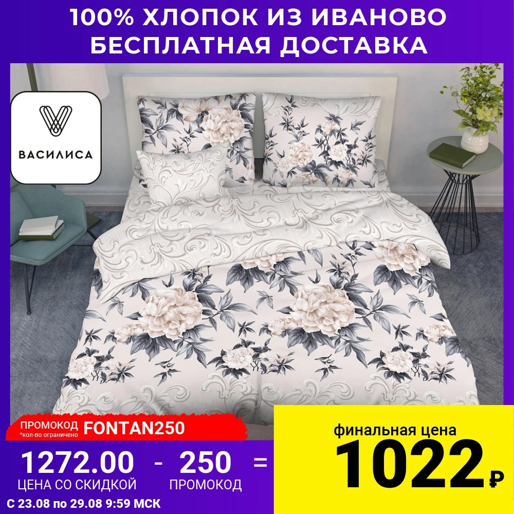 Комплект постельного белья Василиса из поплина 100% хлопок рис. 11766 Пионовый