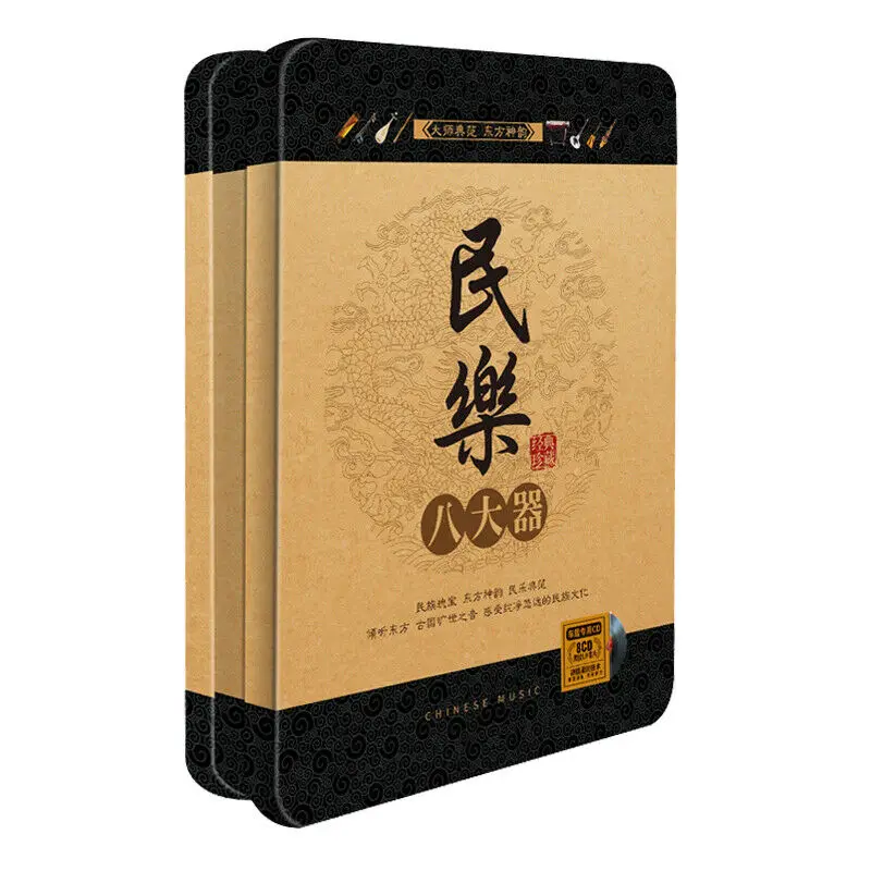 8 компакт-дисков музыкальный Государственный инструмент - Цена: 2090.9