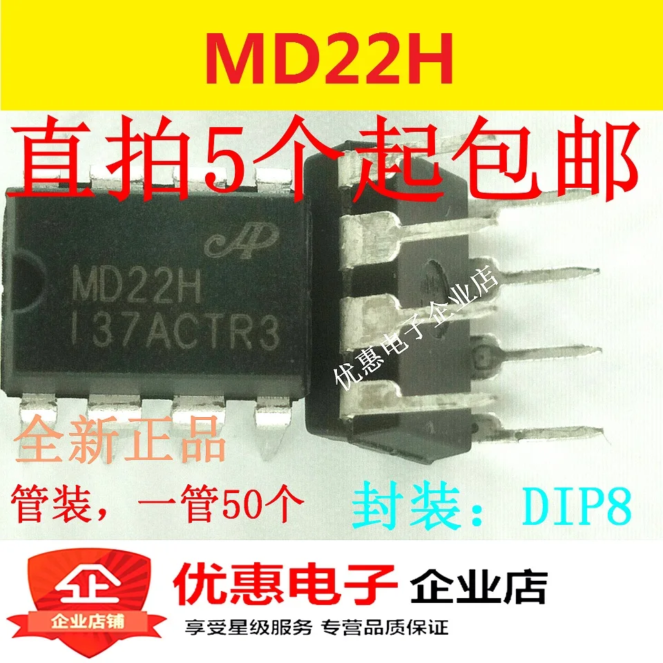 

10 шт. Новый MD22HDIP8 источник управления