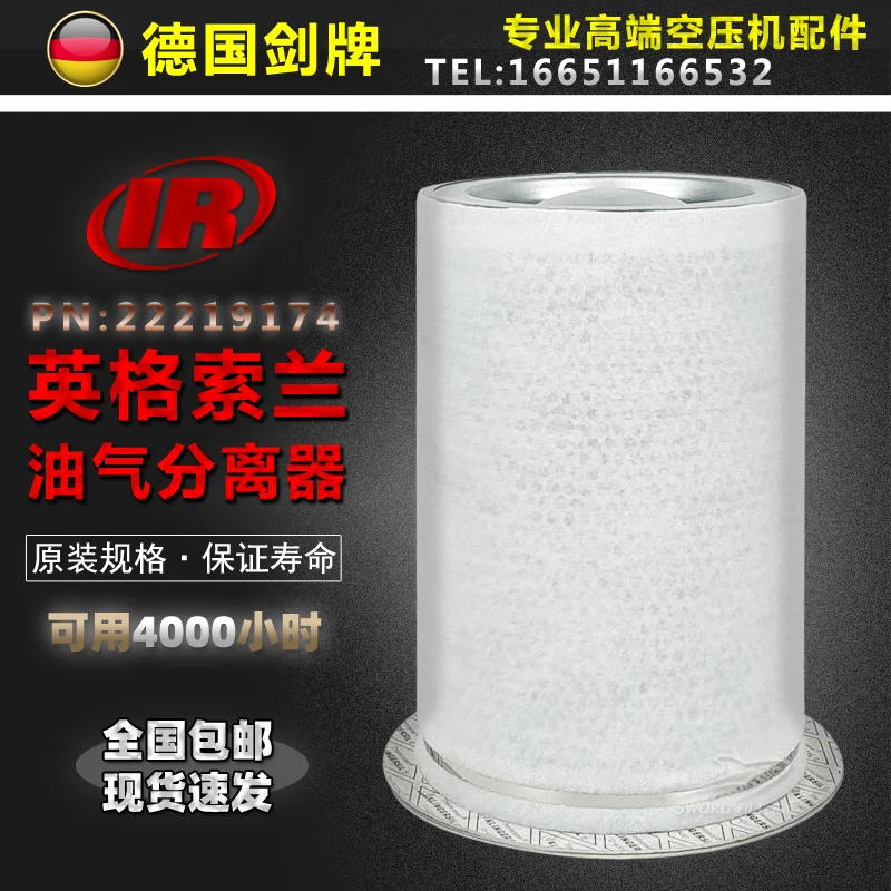 Maintenance Accessories Mm250 Oil And Gas Fine Separator Core 22219174 Oil Essence